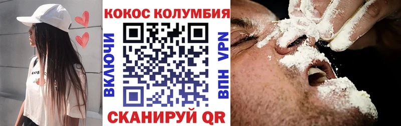 цены наркотик  Завитинск  COCAIN Перу 