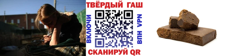 ГАШ гашик Завитинск
