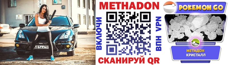 МЕГА рабочий сайт  Завитинск  МЕТАДОН VHQ 